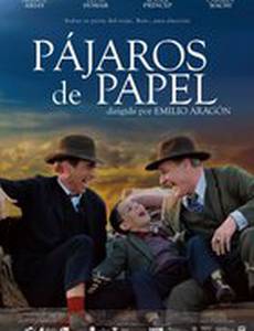 Бумажные птицы