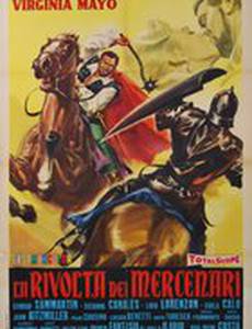 Восстание наёмников