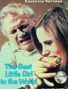 Лучшая девочка на свете