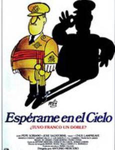 Подожди меня на небе