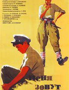 Меня зовут Кожа