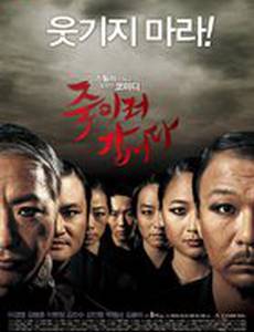 Будь моим гостем