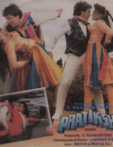 Роковое видение