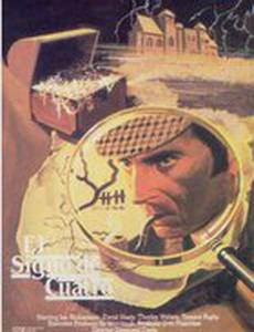 Знак четырёх