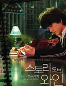 История вина