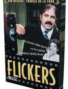 Киноиндустрия (мини-сериал)