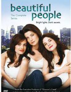 Славные люди