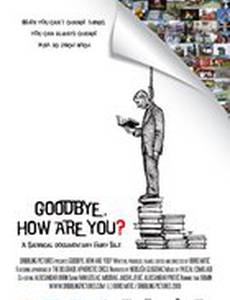 До свидания, как дела?