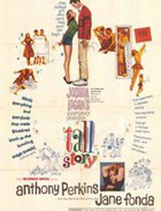 Большая история