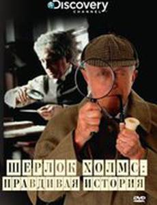 Discovery: Шерлок Холмс. Правдивая история