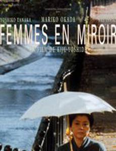 Женщина в зеркале