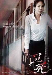 Постер Смертельный звонок