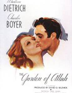 Сады Аллаха