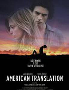 Перевод с американского