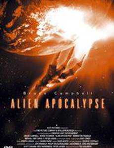 Инопланетный апокалипсис