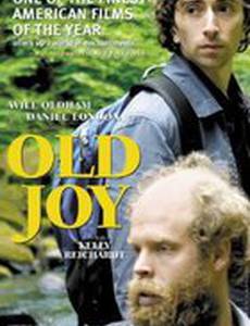 Старая радость