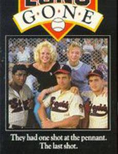 Долгий путь