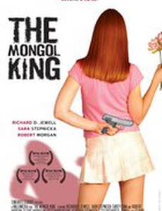 The Mongol King (видео)