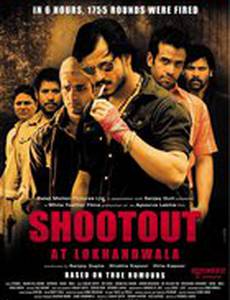 Перестрелка в Локандвале