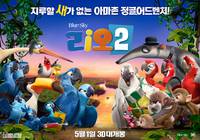 Постер Рио 2