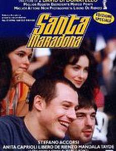 Санта Марадона