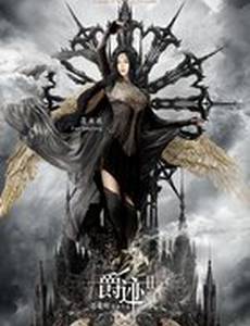 Легенда о воюющих царствах 2: Хладнокровный пир