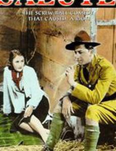 Поцелуй Рэд