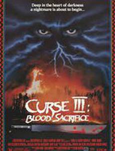 Проклятие 3: Кровавое жертвоприношение