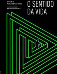 Смысл жизни