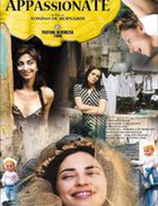 Апассионата