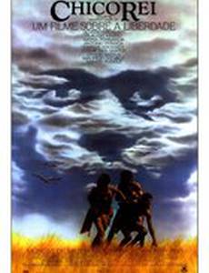 Король Чико