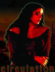 Круговорот