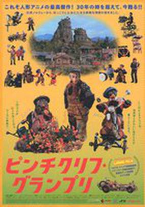 Большие гонки