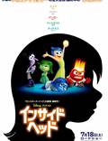 Постер из фильма "Головоломка (Мыслями наизнанку 3D)" - 1