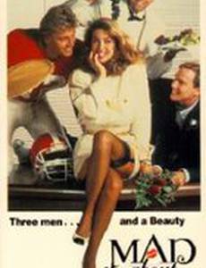 Без ума от тебя