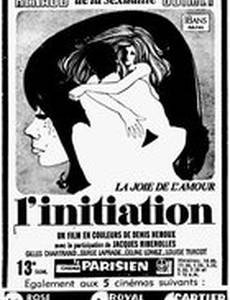 Здесь и сейчас