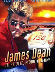 Джеймс Дин: Наперегонки с судьбой