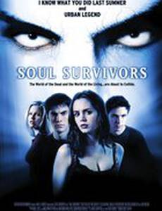 Бессмертные души