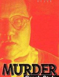 Убийство по-чешски