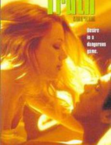 Озеро любви 2