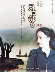 Аромат любви