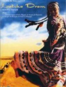 Добрый путь