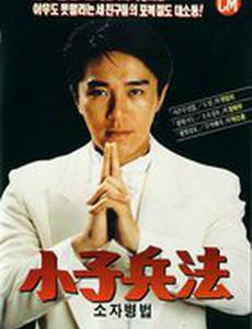 Полностью твой