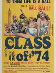 Gabriella, Gabriella