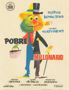 Миллионеры – бедняки