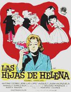 Дочери Елены