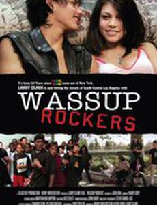 Ну чё, рокеры?!