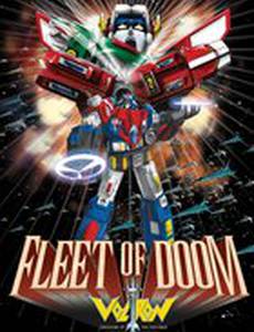 Вольтрон: Флот смерти (видео)