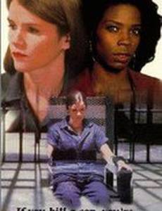 Лучше умереть