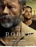 Постер из фильма "Ровер" - 1